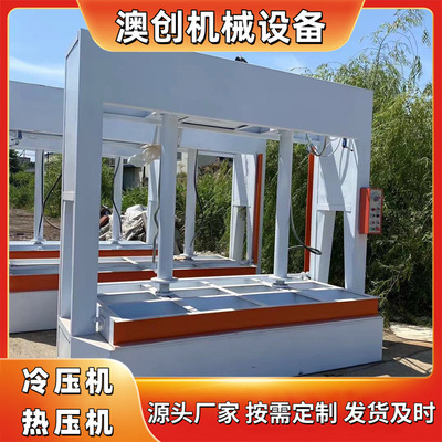 高频木材拼板机 全自动称粉冷压机 龙门铣床压板台面木工冷压机