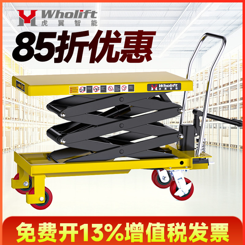 虎翼手动升降平台车 移动式剪叉升降工作台 手推升降工作平台车