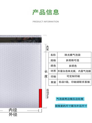 珠光膜气泡信封袋泡沫加厚快递打包袋防水防震防P摔15*20快递袋子