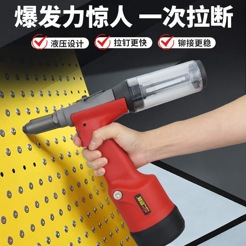 高宝气动抽芯铆钉机油压式铆钉枪拉铆枪三爪拉钉枪工业级铆接工具