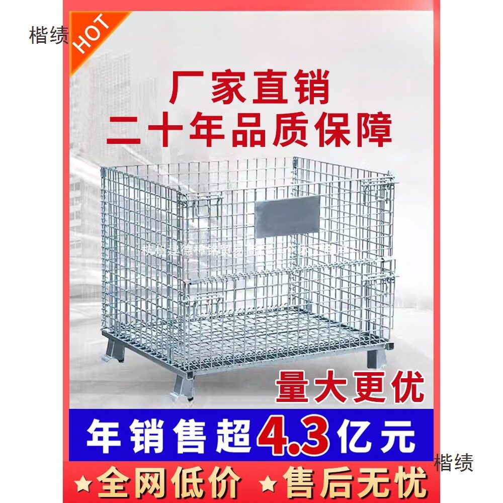 仓储笼折叠铁框周转笼蝴蝶笼铁筐仓库笼钢丝笼快递分拣框金属铁笼图片
