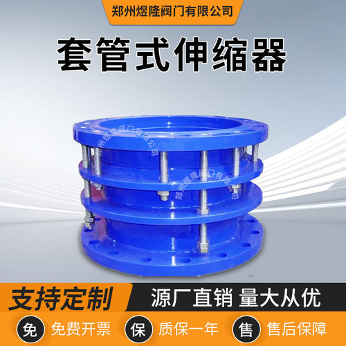 套管式伸缩器SSQ-1型铸铁轴向型双法兰限位管道伸缩节