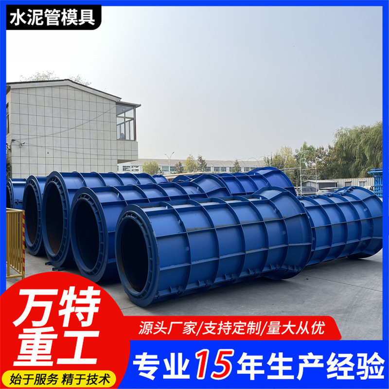 批发水泥管平口模具建筑工程悬辊式承插口模具水泥管模具生产厂家