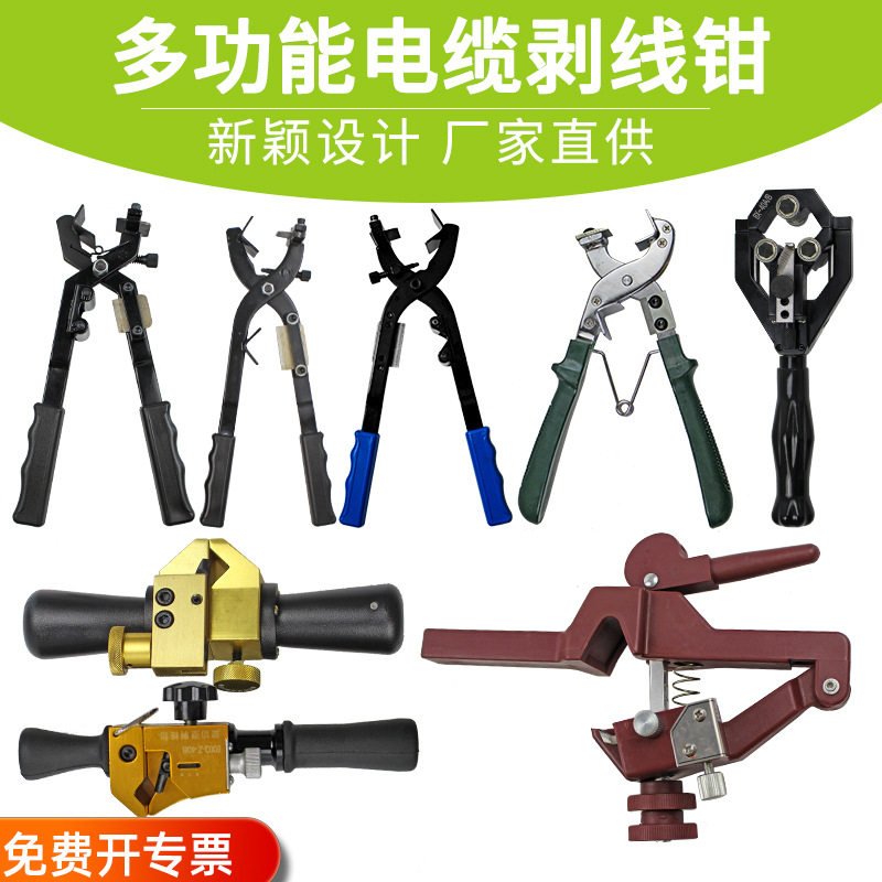 剥线钳电工剪线钳剥线钳压线钳工业级电缆剥皮钳电线破线钳