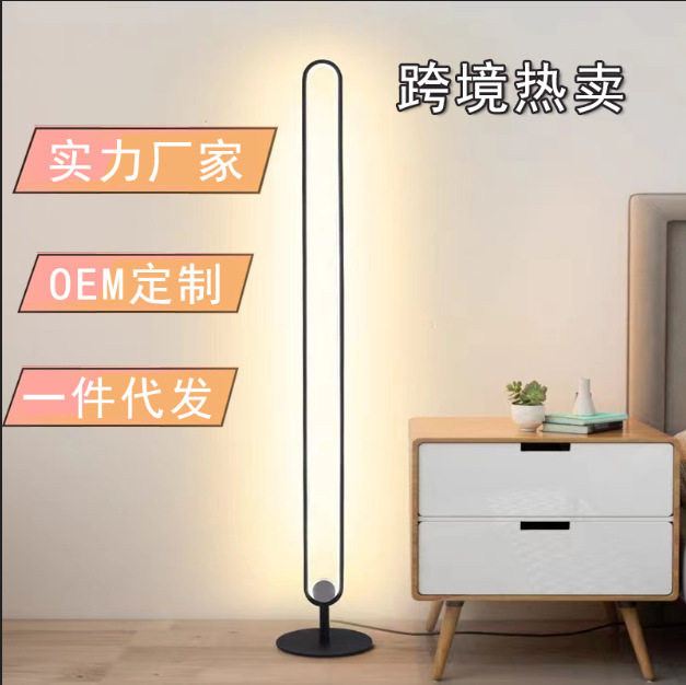 LED现代简约椭圆落地灯创意个性客厅卧室床头氛围温馨立式装饰灯