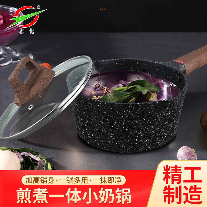 18CM麦饭石多功能陶瓷锅宝宝辅食锅专用婴儿煎煮一体小奶锅不粘锅