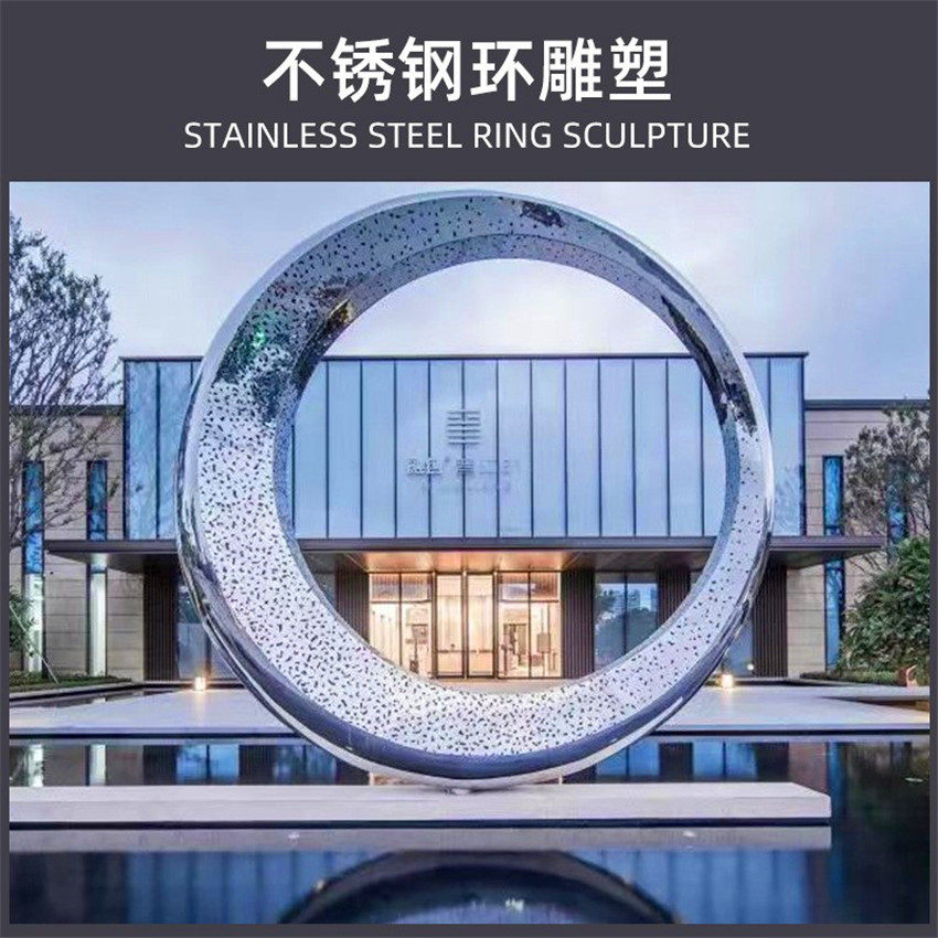 扭弧圈圈不锈钢雕塑售楼处地产景观艺术金属不锈钢圆摆件