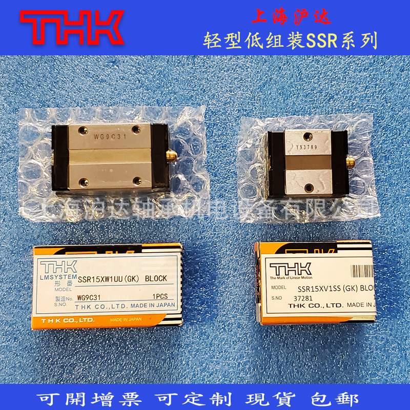 THK直线滚珠导轨滑块 NR25 NR30 NRS45 NRS55 NR20 NRS15 NRS65