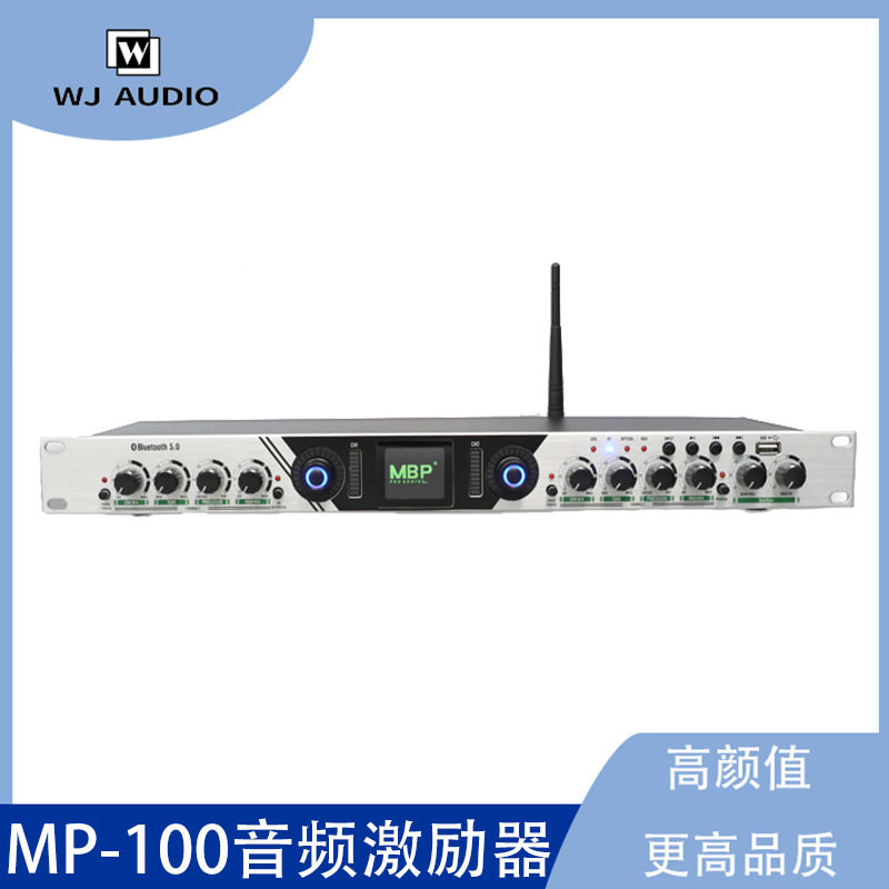 MP-100专业激励器音频效果处理器专业舞台演出音响话筒声音处理器