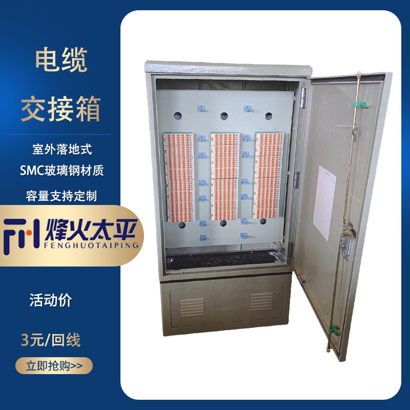 10对20对30对50对炫卡式电话分线箱100对600对炫卡式电缆交接箱
