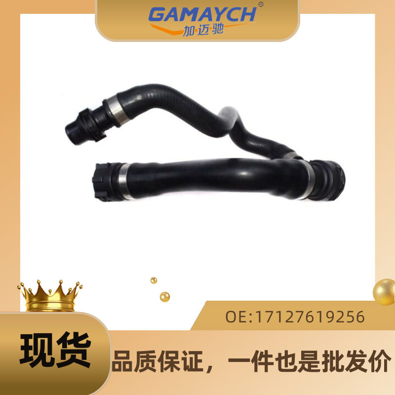 适用宝马散热器水管冷却器暖管OE:17127619256
