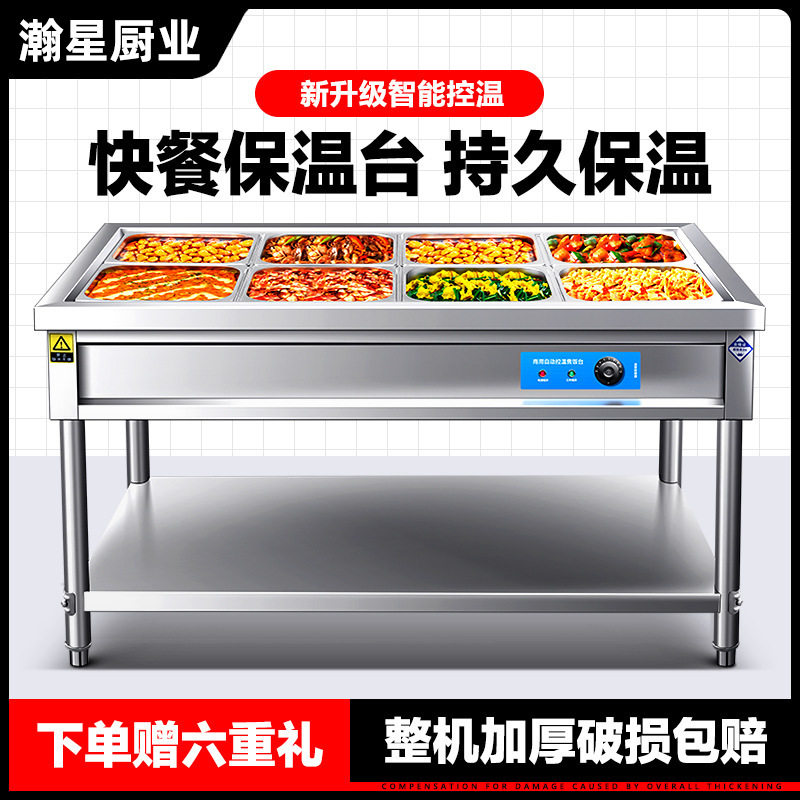 快餐保温台商用厨房售饭台厨房保温车菜台可移动售饭餐车厂家直销