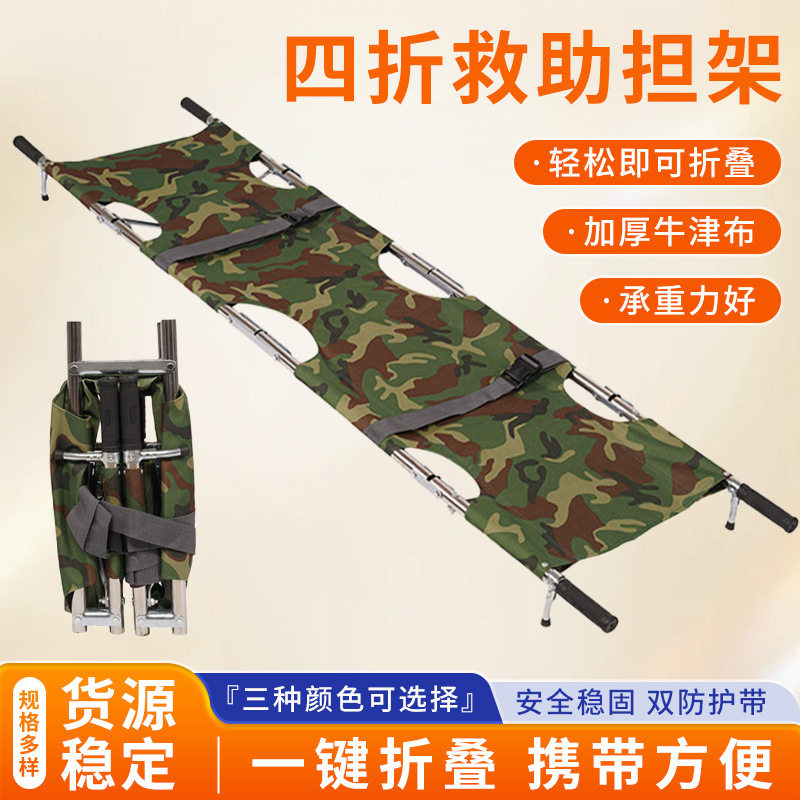 户外救助软担架加厚加粗支架担架轻便四折担架可折叠四折软式担架