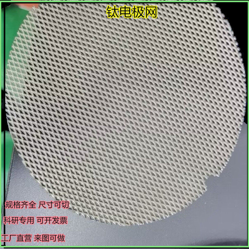 涂层铂金电极白金钛阳极电镀电极网铂铱钛阳极|铂金钛网高铱板