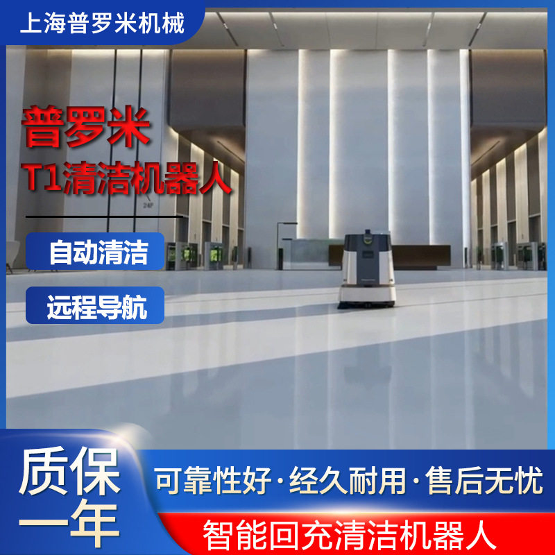 云象T1智能全自动无人扫地机擦地吸尘一体机器人驾驶式工业商场
