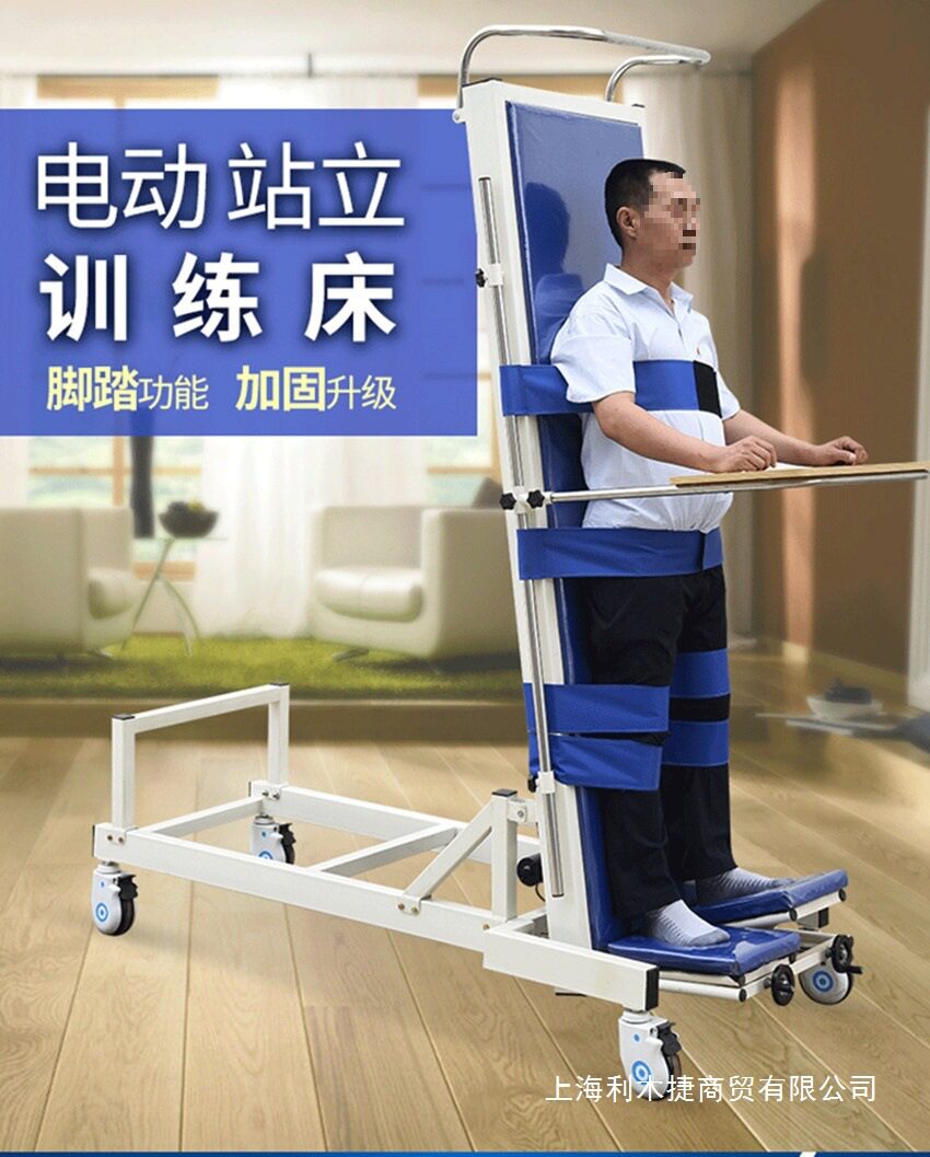 家用电动站立床多功能护理床下肢瘫痪病人训练器材起立直立床