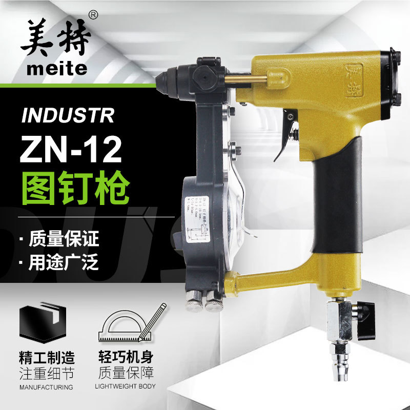 美特ZN-12气动连发泡钉枪气动图钉枪使用8.5-10.8mm图钉自动装钉