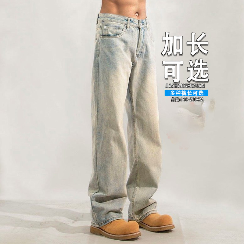 高个子黄泥秋季新款牛仔裤季美式cleanfit休闲直筒男生加长裤子潮