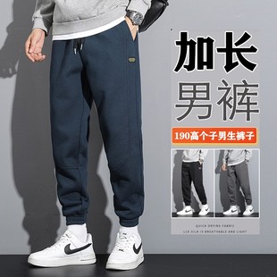 加长版 厚款 休闲重磅卫裤 宽松针织运动裤 男生束脚裤 190高个子男裤