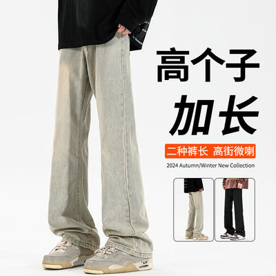 高个子加长裤男青少年黄泥