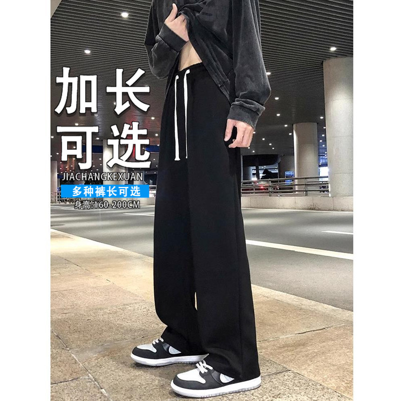 黑色直筒加长款裤子男高个子垂感宽松男生阔腿百搭青少年休闲卫裤,男装,卫裤,淘宝优惠券,粉丝福利购,淘宝优惠卷