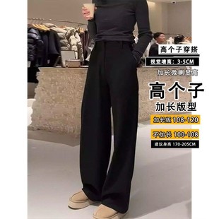 加长版直筒西裤男女中性风190高个子黑色阔腿裤宽松加绒春秋冬款