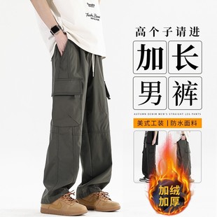 190高个子加长冲锋裤子男生秋青少年2025新款加绒休闲工装裤男士