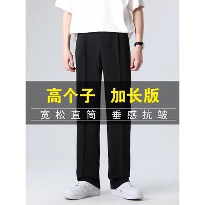 加长裤子男高个子185cm190男生裤长110以上垂感西裤加长版直筒裤