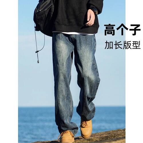 190高个子加长牛仔裤男款美式高