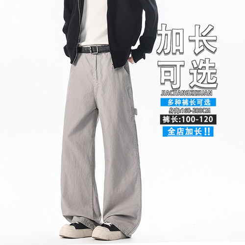 男高个子加长牛仔裤全棉帆布工装