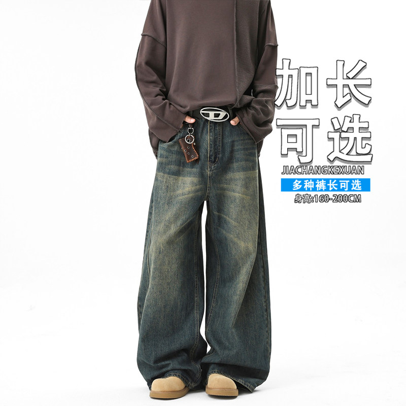 加长款潮牌宽松直筒牛仔裤子男高个子秋季美式高街垂感阔腿休闲裤