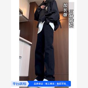 高个子加长版男裤黑色直筒牛仔裤男生秋季新款青少年修身微喇裤子