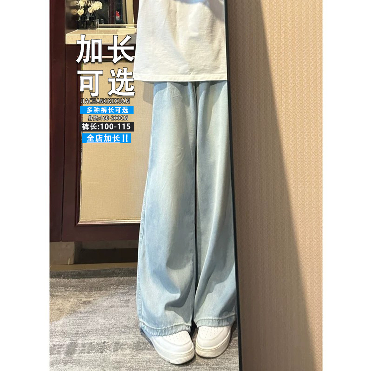 190高个子加长版浅蓝色牛仔阔腿裤男夏季透气微喇裤秋季水洗高端