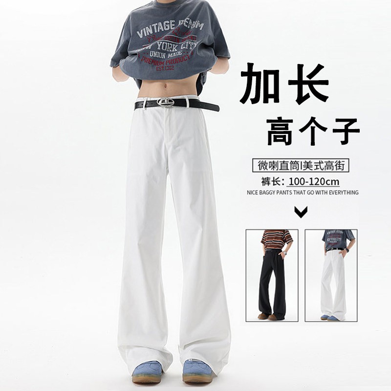 白色微喇西裤男生190高个子宽松图片