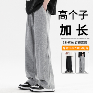宽松直筒休闲裤 190加长版 厚款 2025冬季 青少年卫 高个子男生运动裤