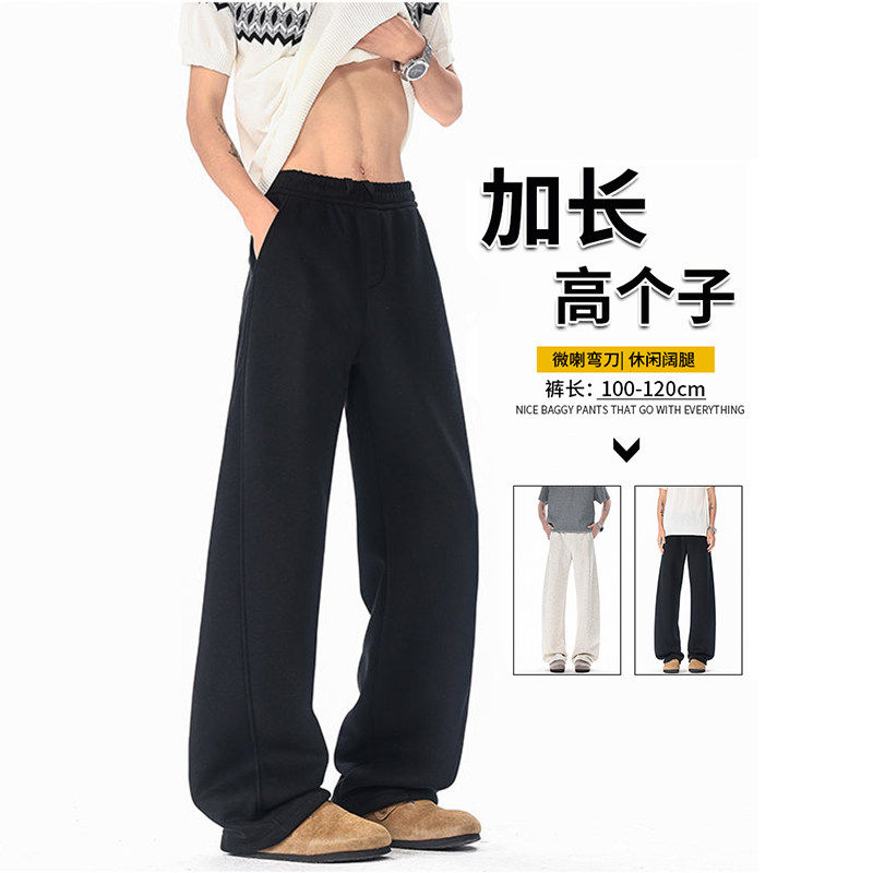 运动微喇阔腿裤子190高个子加长卫裤春季美式高街休闲百搭学生115,男装,休闲裤,淘宝优惠券,粉丝福利购,淘宝优惠卷