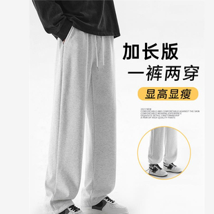 加长版直筒裤子男高个子春秋运动男裤男灰色抽绳裤男生休闲裤卫裤