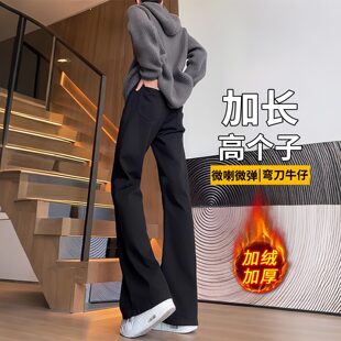 加长微喇牛仔裤男生高个子秋冬加绒青少年美式cleanfit新款直筒裤