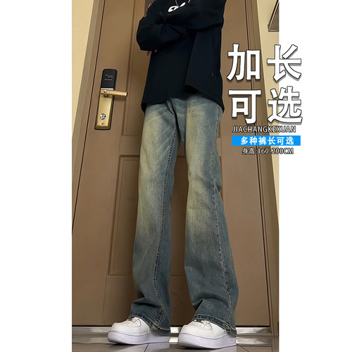 190高个子微喇叭牛仔裤男生