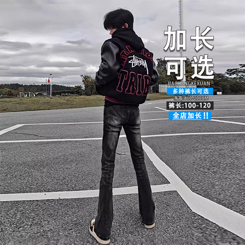 加长版黑色闪电纹牛仔裤高个子男秋季款超长美式高街修身微喇长裤
