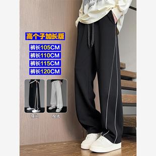 190男生高个子春秋反光条加长青少年运动裤 115宽松直筒拖地休闲裤