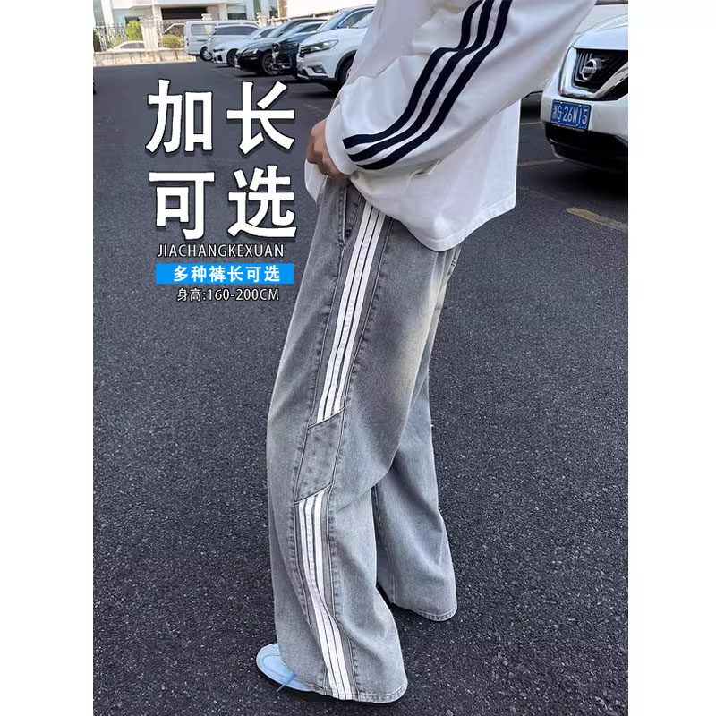 高个子加绒条纹牛仔裤男加长裤子直筒宽松紧腰阔腿裤子潮牌拖地裤,男装,牛仔裤,淘宝优惠券,粉丝福利购,淘宝优惠卷