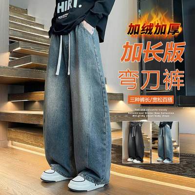 加长版加绒弯刀直筒牛仔裤加厚冬