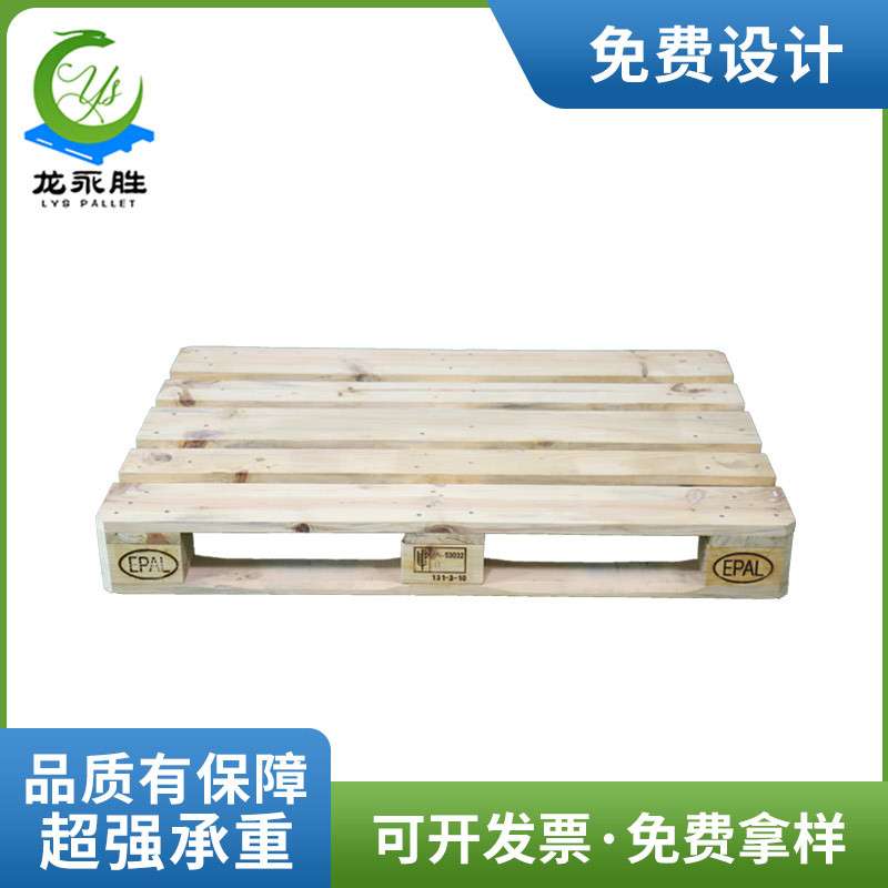 欧标叉车木托盘1200*800欧标卡板实木物流栈板深圳厂销EPAL木卡板