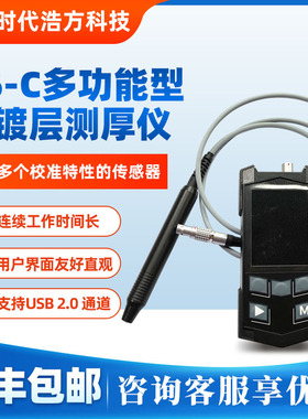 捷克诺顿K6-C多功能型涂镀层测厚仪可测钢有色金属涂层
