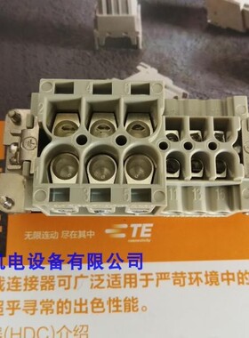 HWK6/6-012-M/F西霸士SIBAS泰科TE工业航空插矩形插连接器公母插