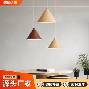 北欧餐厅吊灯创意原木色卧室床头灯厨房吧台餐桌灯日式复古小吊灯