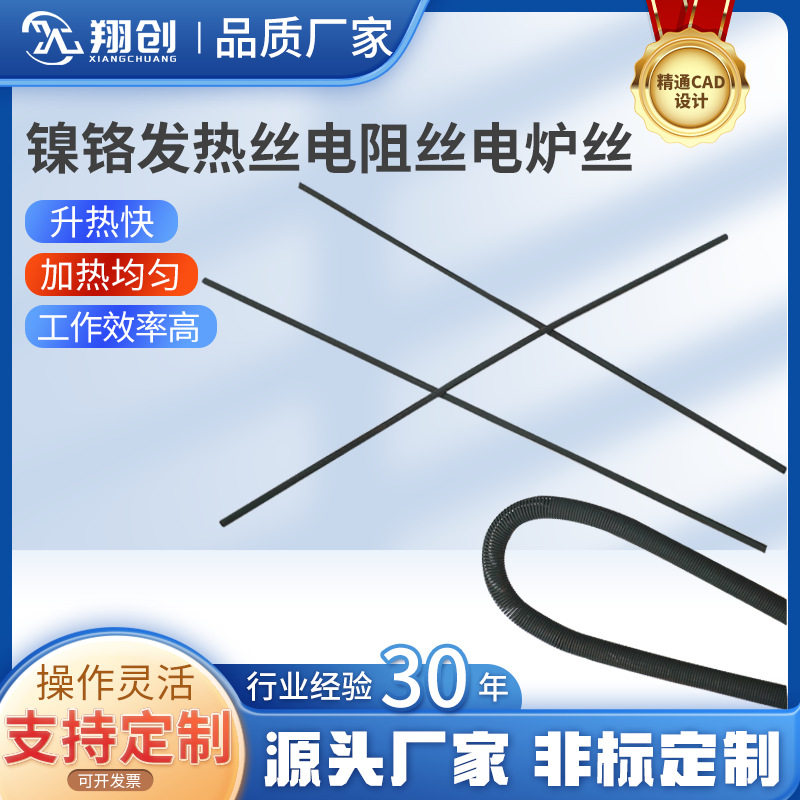 工业电炉CAD设计耐高温发热丝