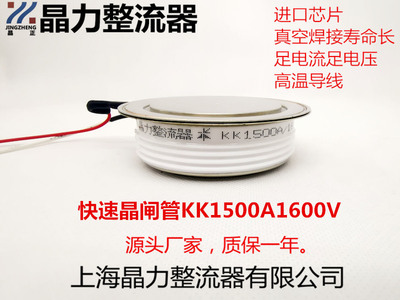 快速普通晶闸管KK1500A1600V中频炉专用KK1500A1800V快速可控硅