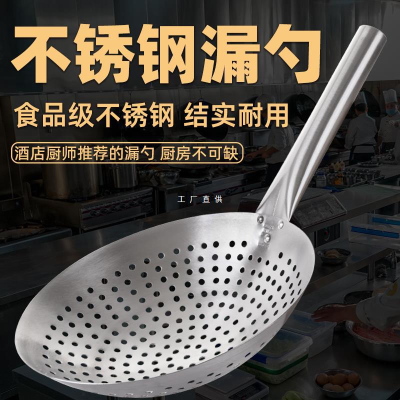 批发牌不锈钢捞面油炸焯水炒菜木柄漏勺大号过滤网商用沥水壳漏壳